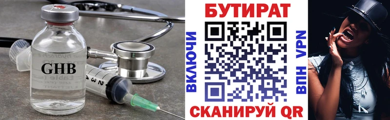 Купить  Слободской  Бутират 1.4BDO 