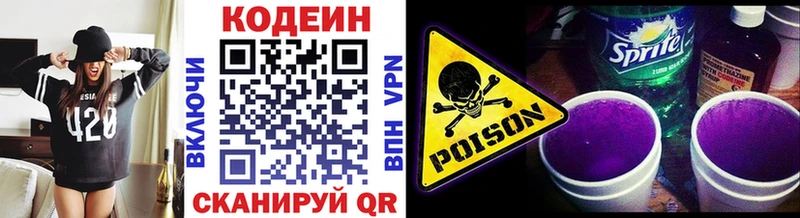 Купить где  Слободской  Кодеиновый сироп Lean Purple Drank 