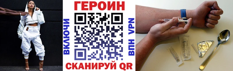 Героин гречка  Купить закладки  Слободской 