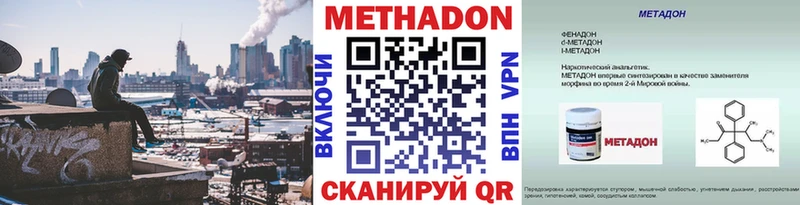 Метадон белоснежный  Купить где  Слободской 